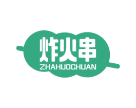 炸火串 商标图样