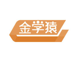 金学猿 商标图样