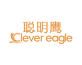 聪明鹰 CLEVER EAGLE 商标图样