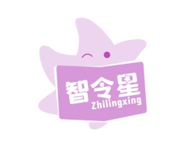 智令星 商标图样