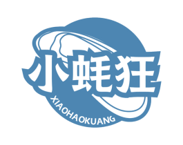 小蚝狂 商标图样
