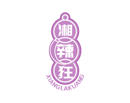 湘辣狂 商标图样