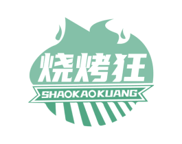 烧烤狂 商标图样