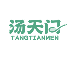 汤天门 商标图样