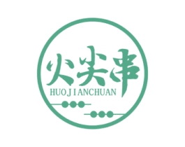 火尖串 商标图样
