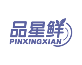品星鲜 商标图样