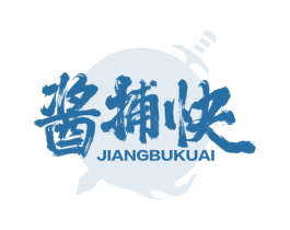 酱捕快 商标图样