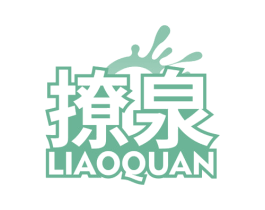 撩泉 商标图样
