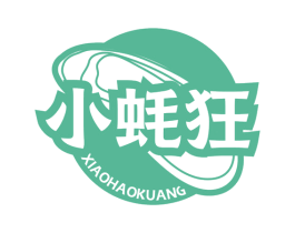 小蚝狂 商标图样