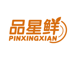 品星鲜 商标图样