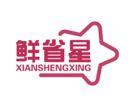 鲜省星 商标图样