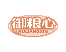 御粮心 商标图样