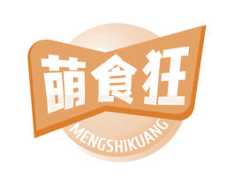 萌食狂 商标图样