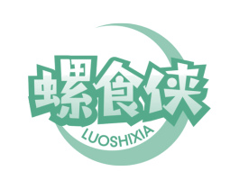 螺食侠 商标图样