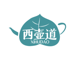 西壶道 商标图样