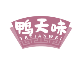 鸭天味 商标图样