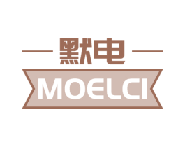 默电 MOELCI 商标图样