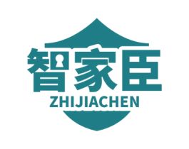 智家臣 商标图样