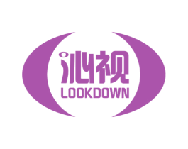 沁视 LOOKDOWN 商标图样