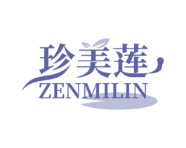 珍美莲 ZENMILIN 商标图样