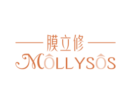 膜立俢 MOLLYSOS 商标图样