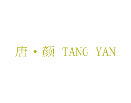 唐·颜 商标图样