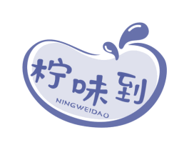 柠味到 商标图样