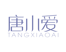 唐小爱 商标图样