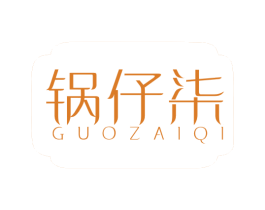 锅仔柒 商标图样