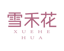 雪禾花 商标图样