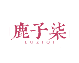 鹿子柒 商标图样