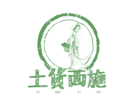 土货西施 商标图样