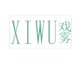戏雾 商标图样