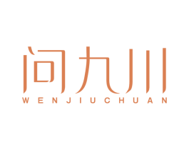 问九川 商标图样