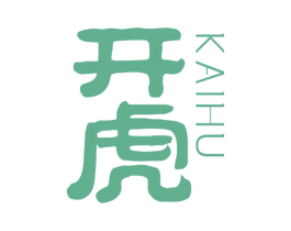 开虎 商标图样