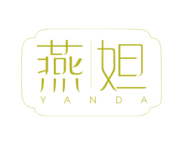 燕妲 商标图样