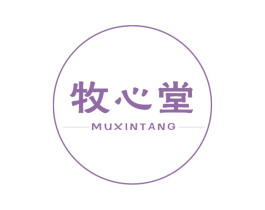 牧心堂 商标图样