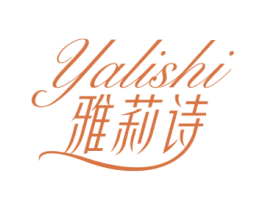 雅莉诗 商标图样