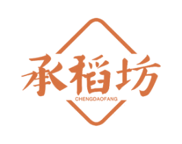 承稻坊 商标图样