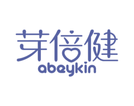 芽倍健 ABEYKIN 商标图样
