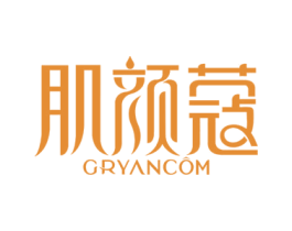 肌颜蔻 GRYANCOM 商标图样