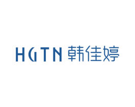 韩佳婷  HGTN 商标图样