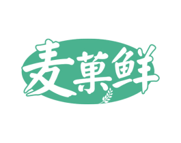 麦菓鲜 商标图样