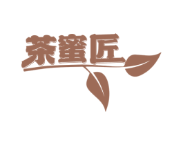 茶蜜匠 商标图样
