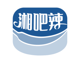 湘吧辣 商标图样