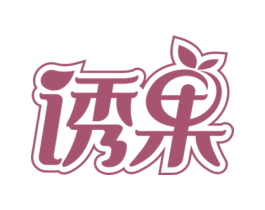 诱果 商标图样