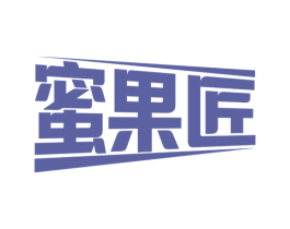 蜜果匠 商标图样