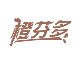 橙芬多 商标图样