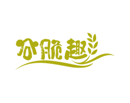 谷脆趣 商标图样