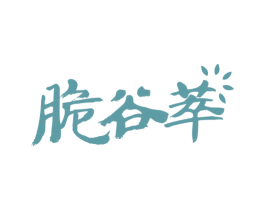 脆谷萃 商标图样